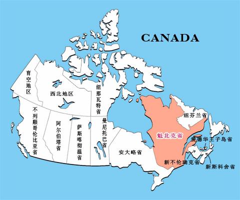 加拿大魁北克省投资移民