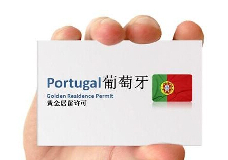 葡萄牙投资移民迎来新“春天”