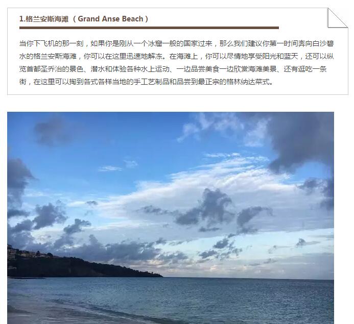 格林纳达旅游官网推荐必去的旅游景点