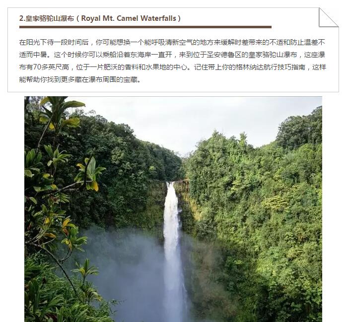 格林纳达旅游官网推荐必去的旅游景点