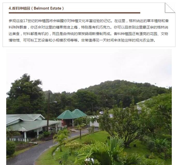 格林纳达旅游官网推荐必去的旅游景点