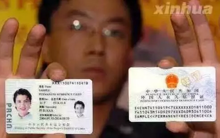 外籍华人“准绿卡” 正式实施！回国畅通无阻！