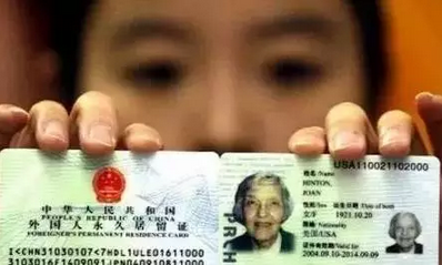 外籍华人“准绿卡” 正式实施！回国畅通无阻！