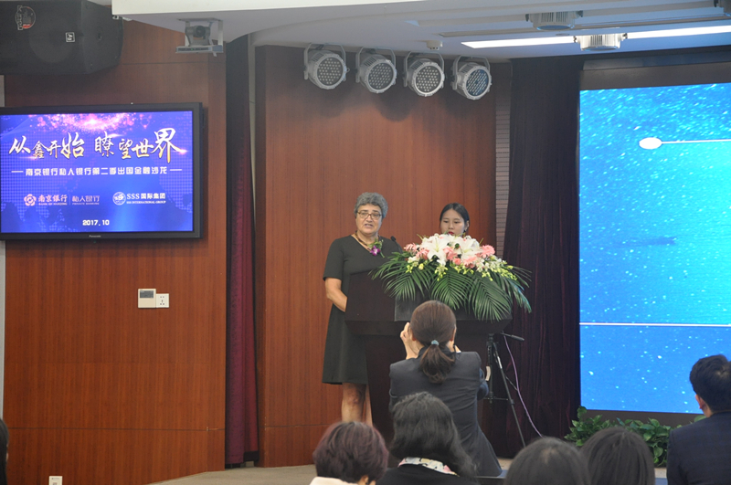 SSS国际移民携手南京银行举办出国金融沙龙